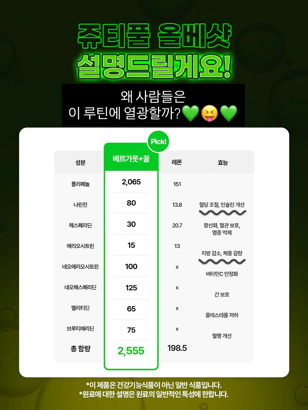 노방 셋업 9