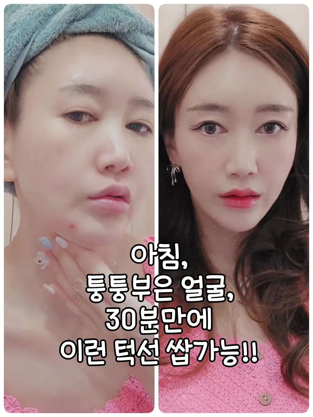 쿠팡으로 월 300 초고속으로 셋팅하기 웨비나