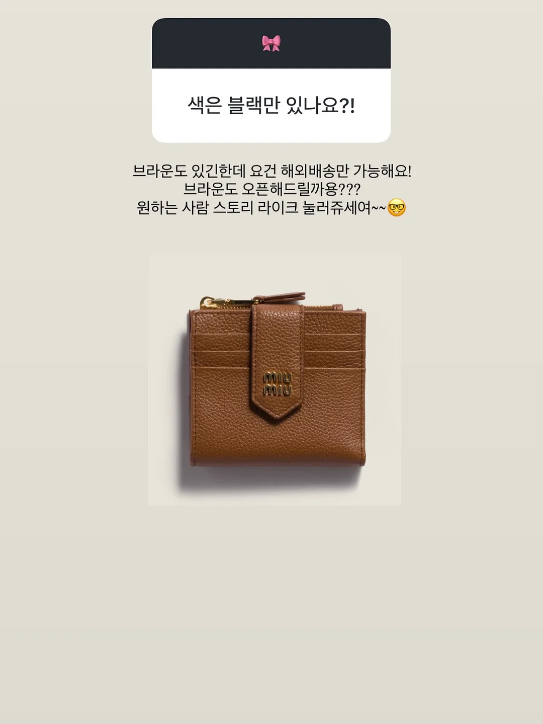 칠링백 12