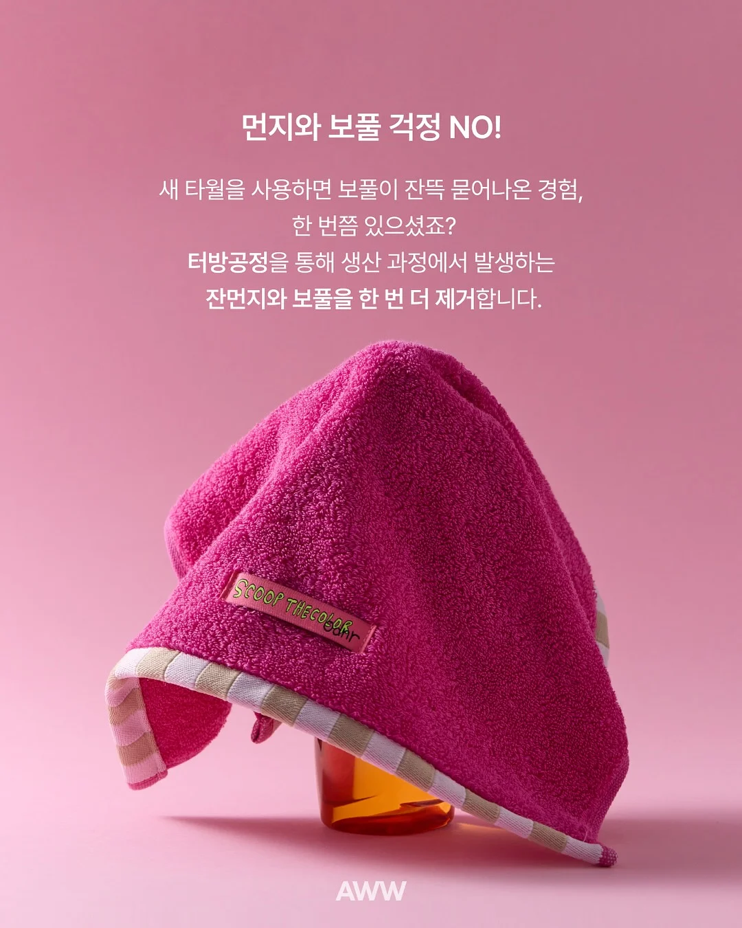 핑크 이불 5