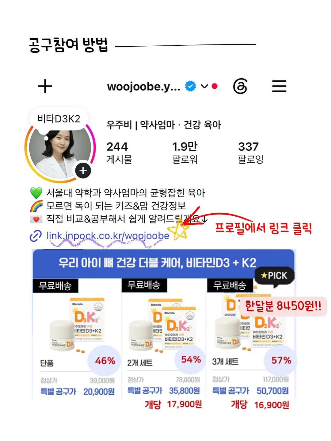 코어톡스킨 2