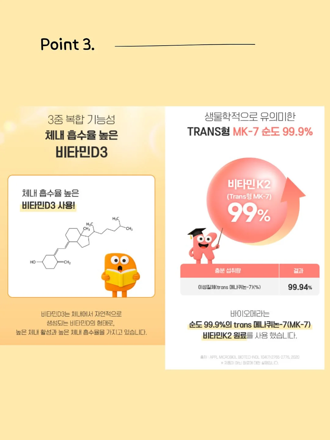 코어톡스킨 5