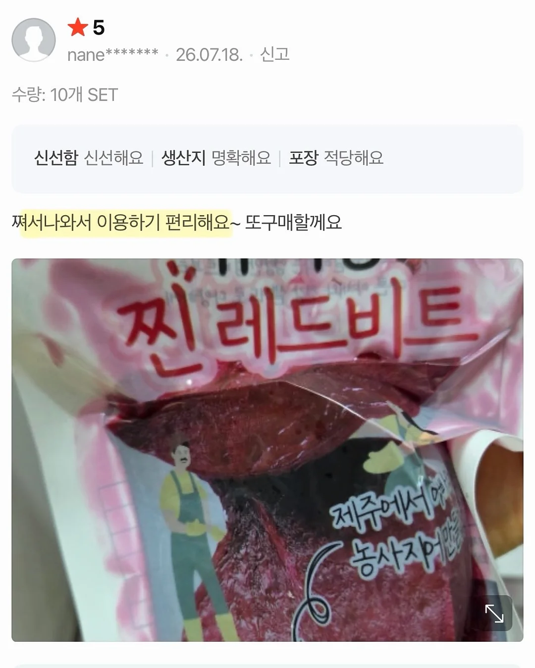 하트하트상하 13