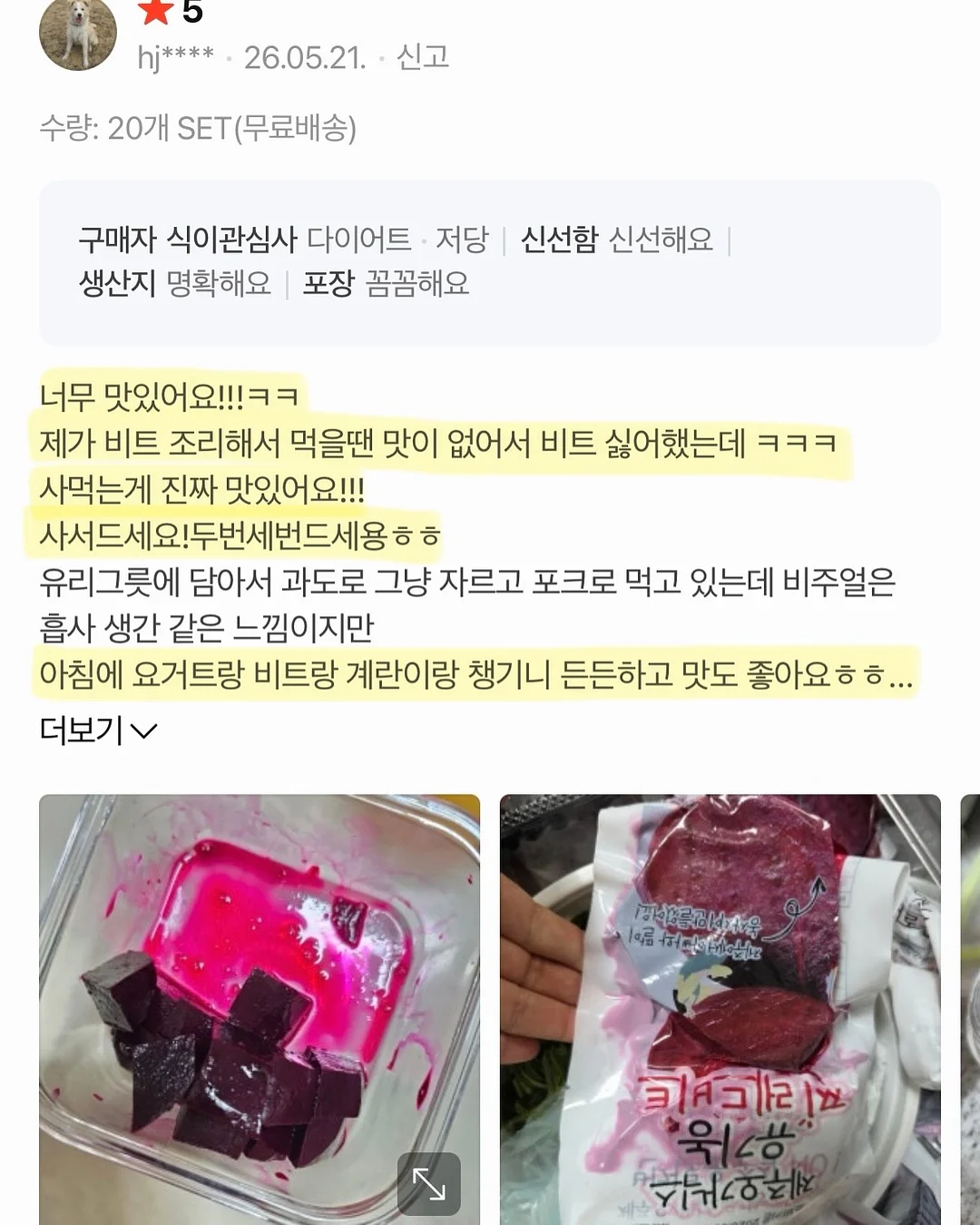 하트하트상하 6