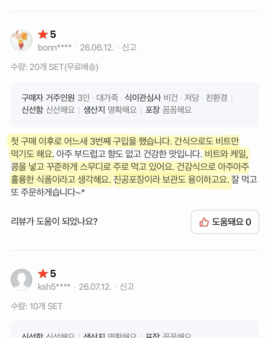 하트하트상하 7