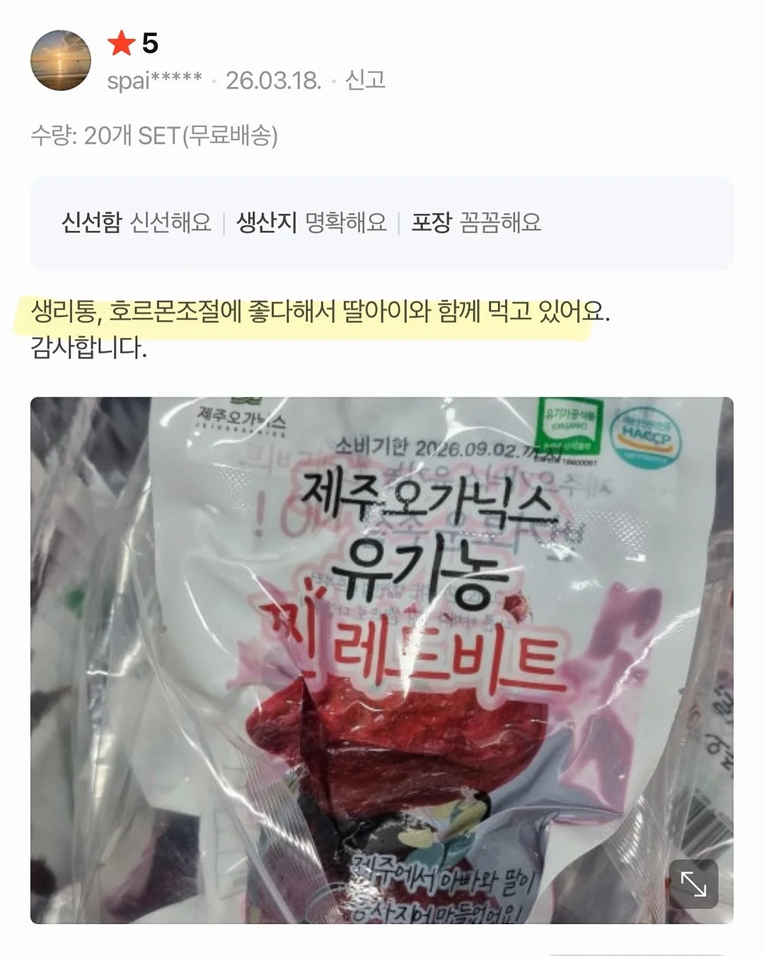 하트하트상하 9