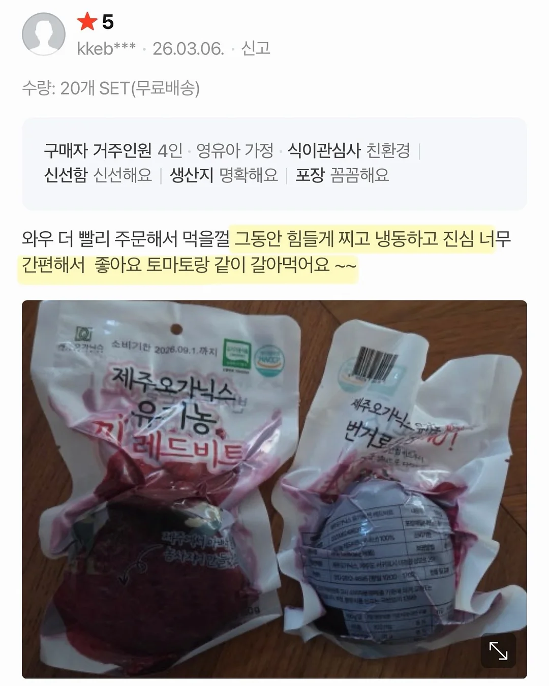 하트하트상하 10