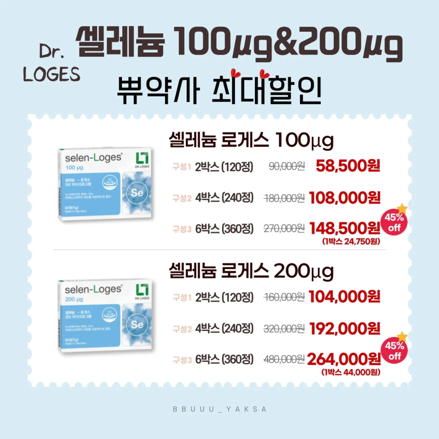 오프키데이 8