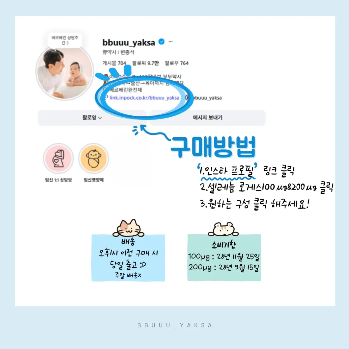 오프키데이 9