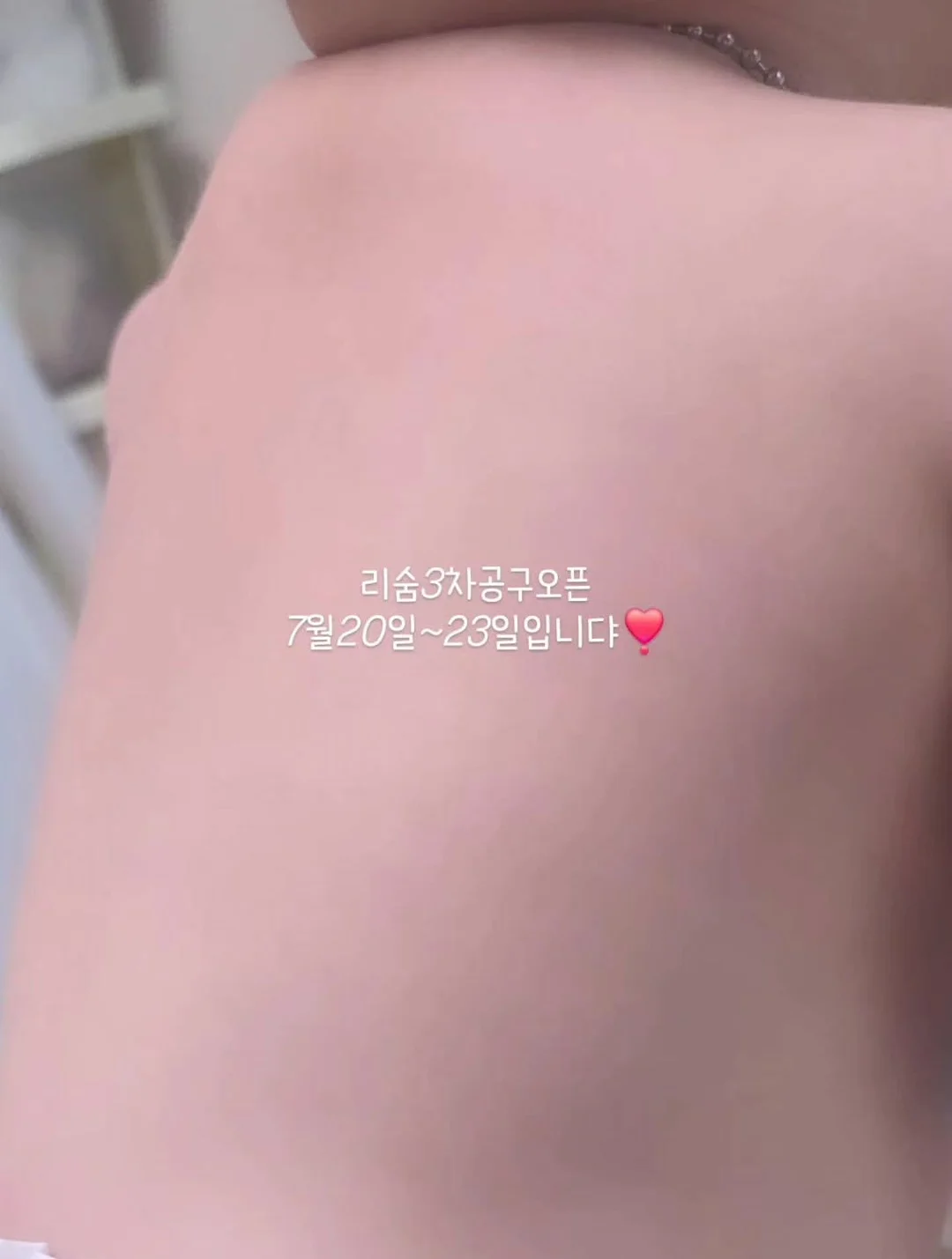 연애 부적 8