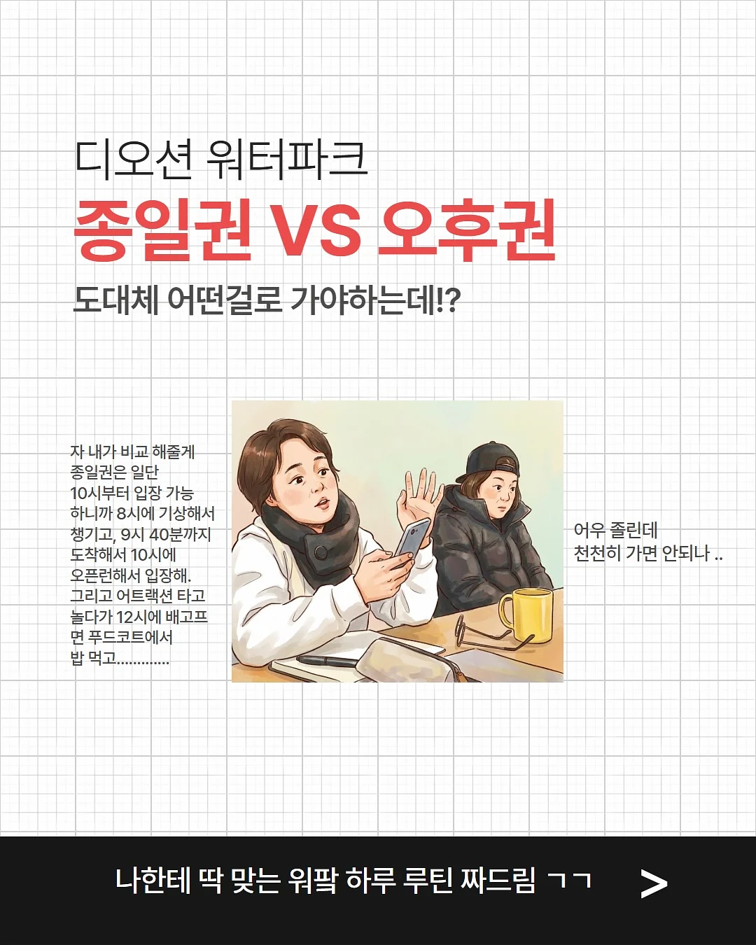 컨투어재킷 패턴 1