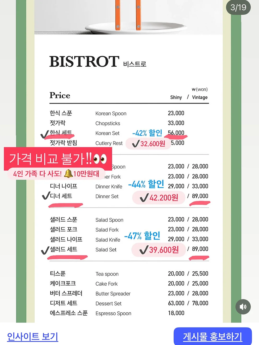 아울북 생각의 탄생 비문학 소전집 7