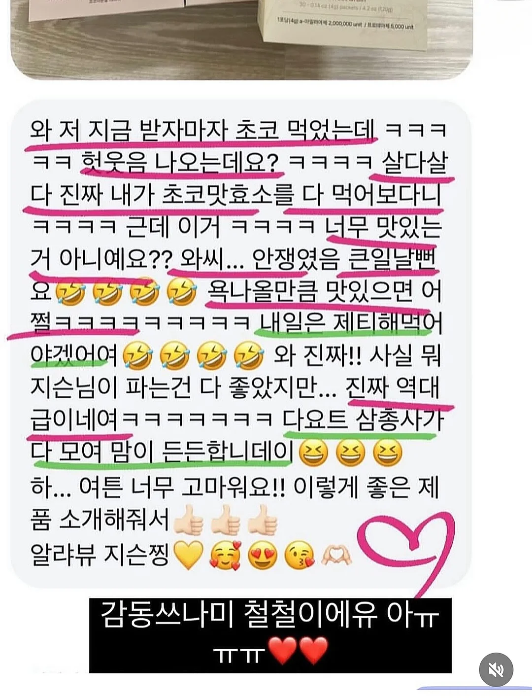 나이트 립케어 11