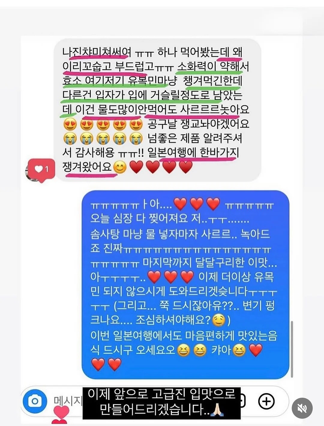 나이트 립케어 12