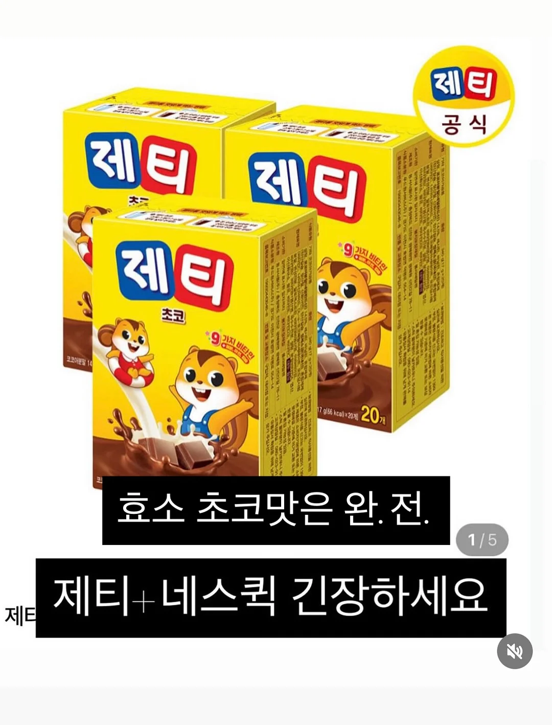 나이트 립케어 9