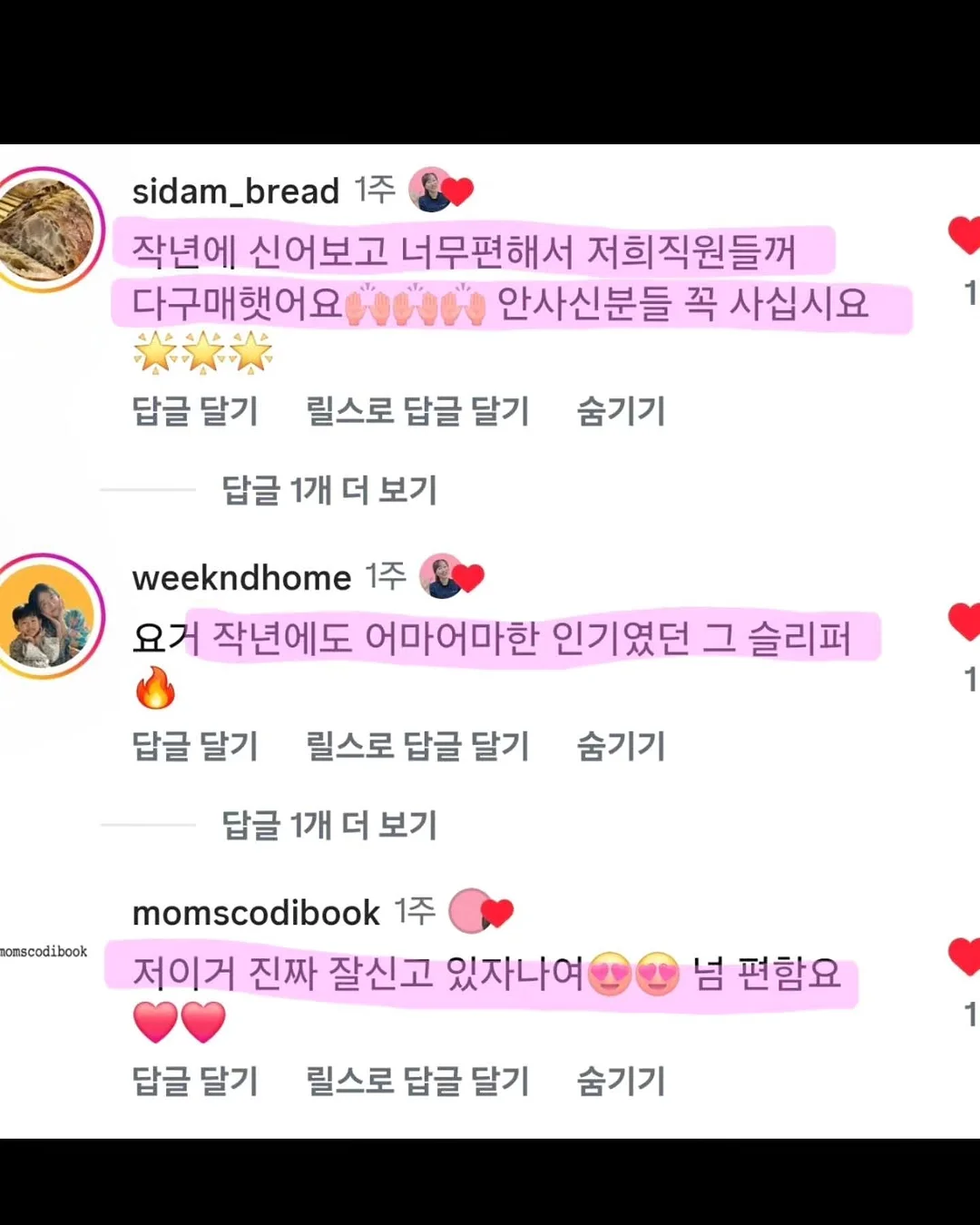 진달래 화전 6