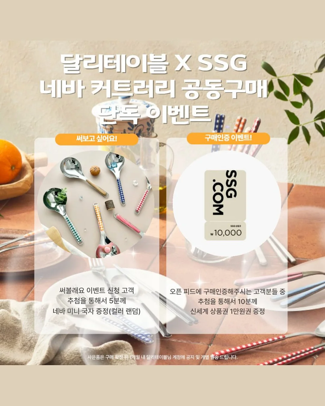 패밀리 파자마 2