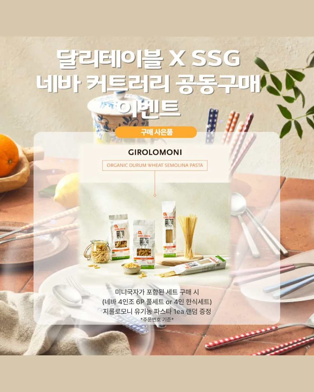 패밀리 파자마 3