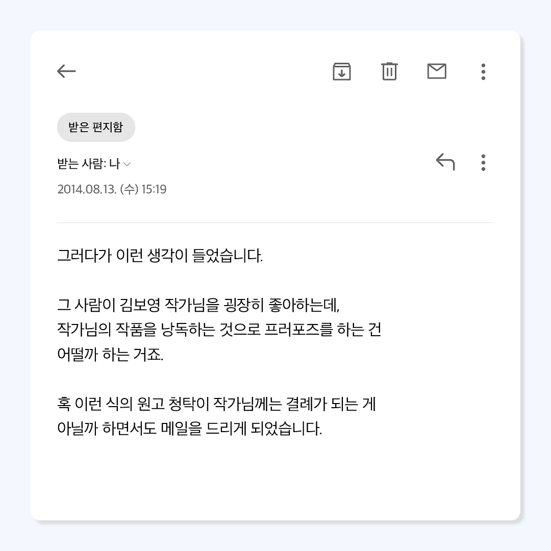 이너비 글로우 앰플 2