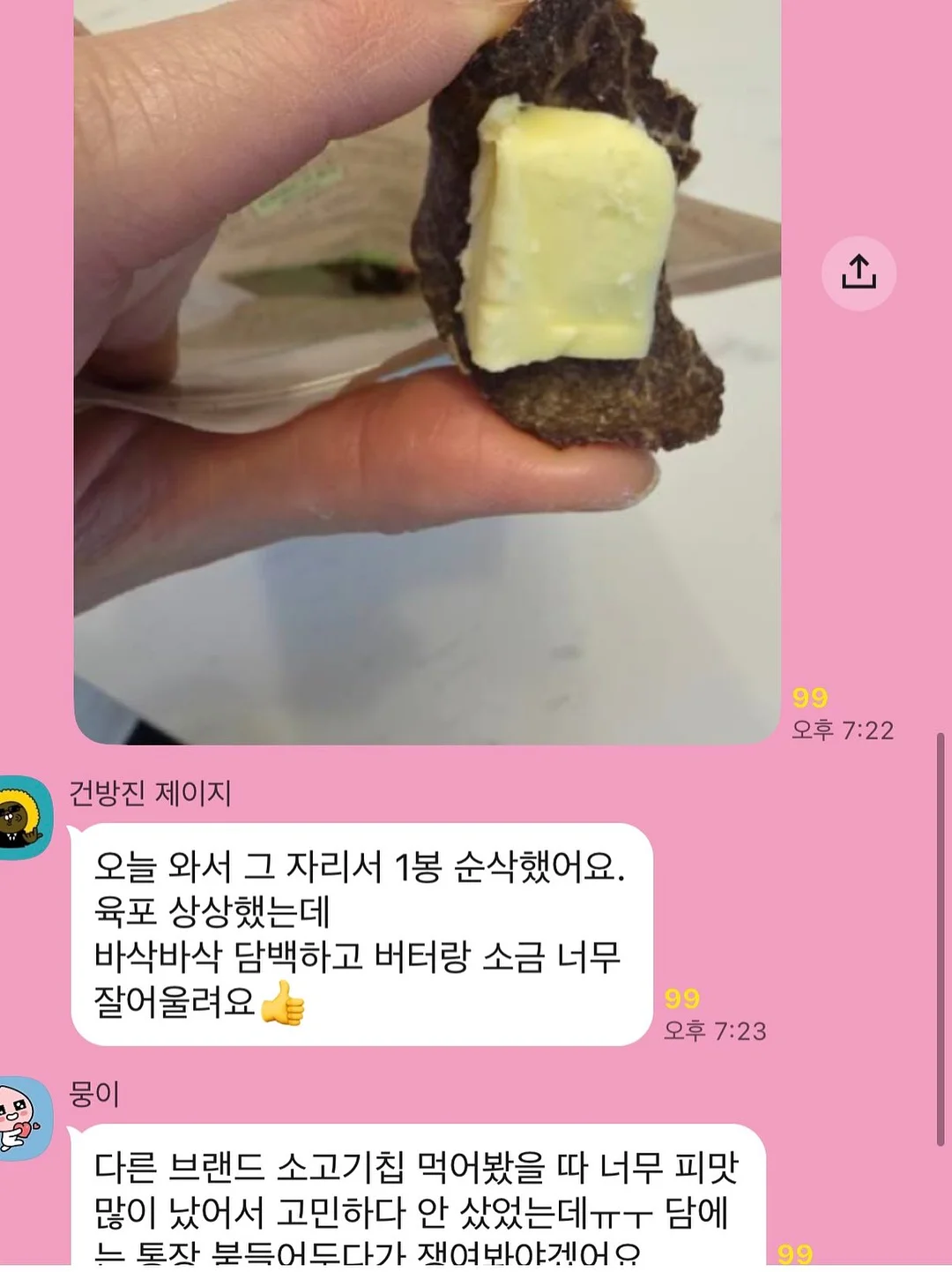 7s 화이트 톤업 스프레이 12