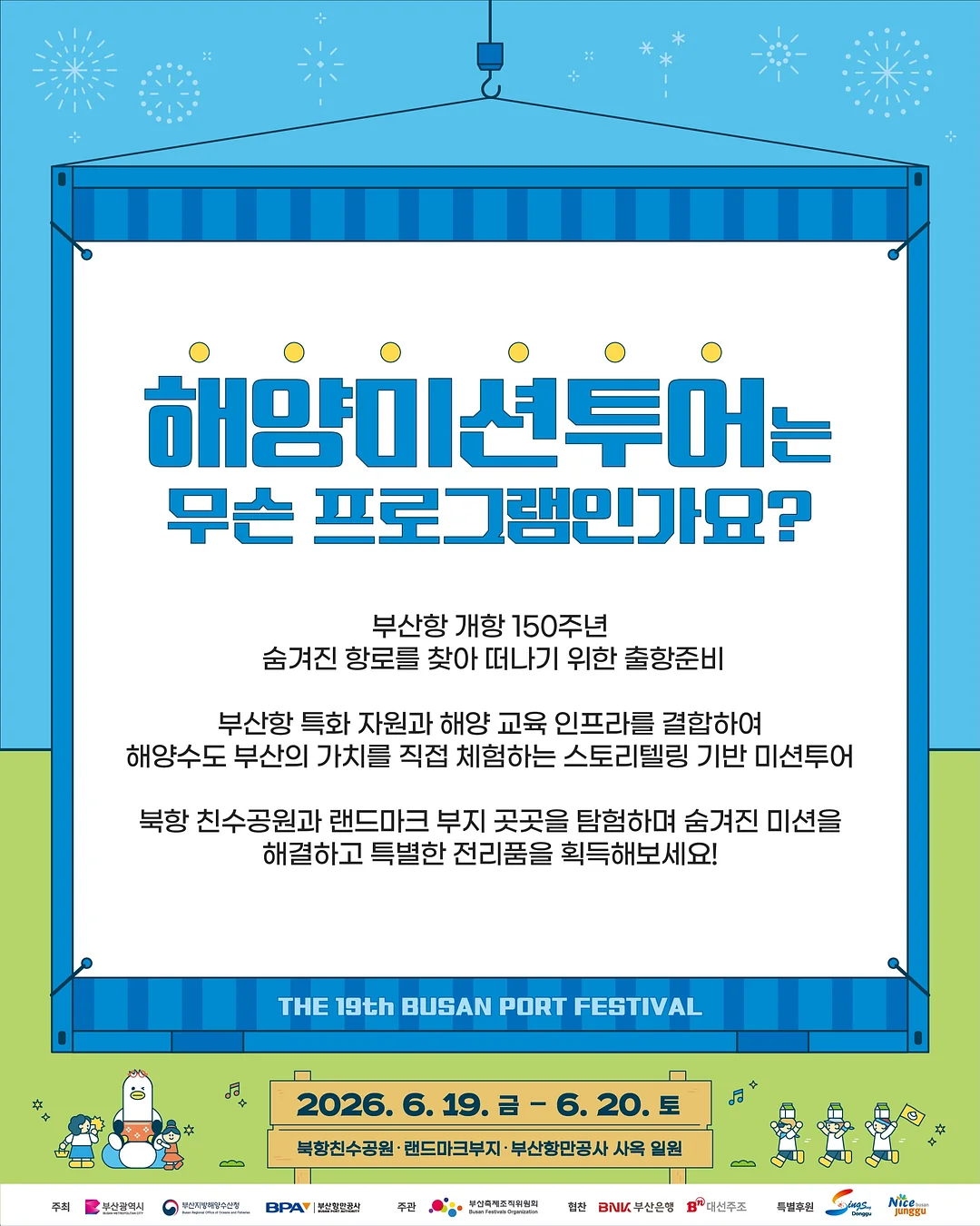 발포세라믹 + 식물심기 프로그램 2