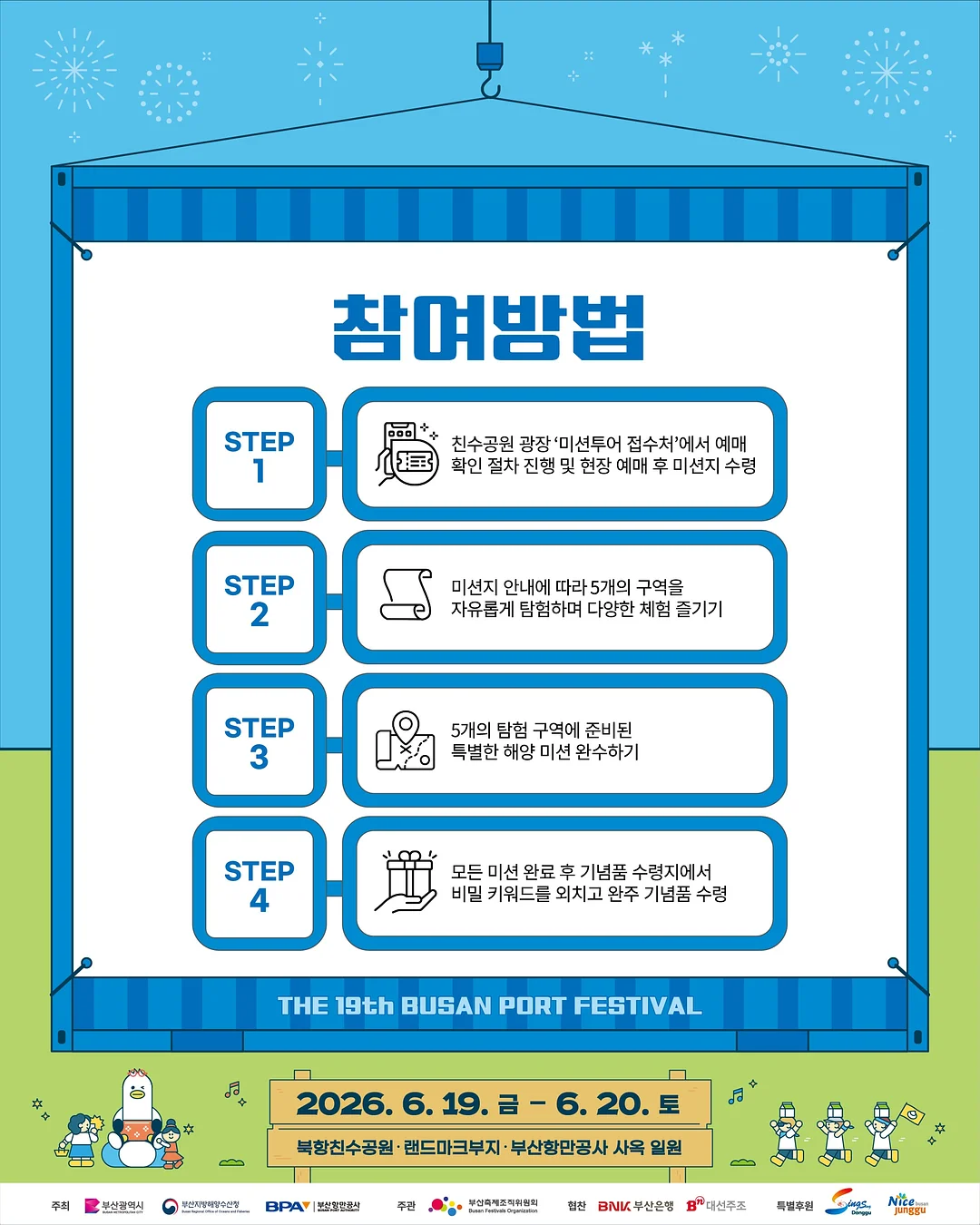 발포세라믹 + 식물심기 프로그램 5