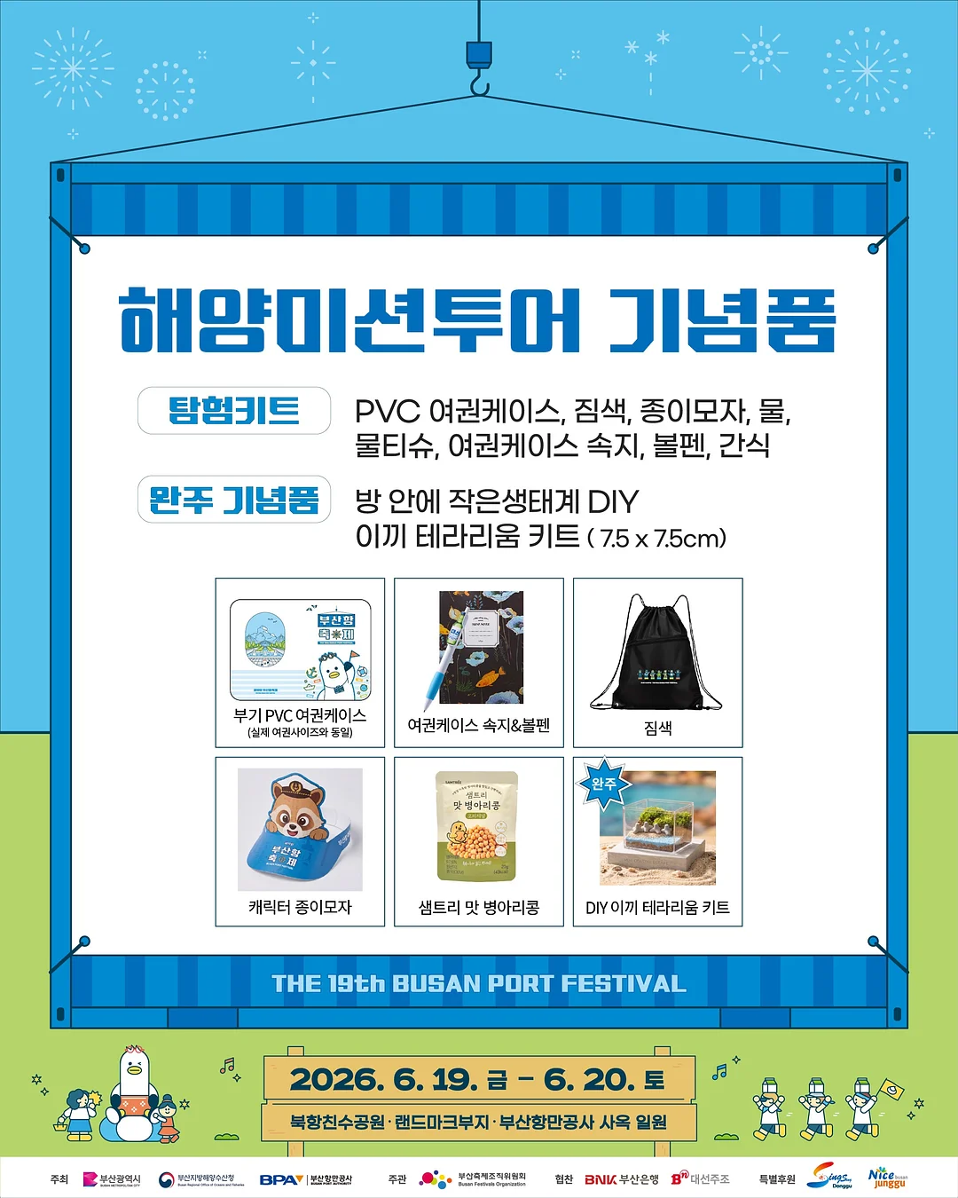 발포세라믹 + 식물심기 프로그램 6