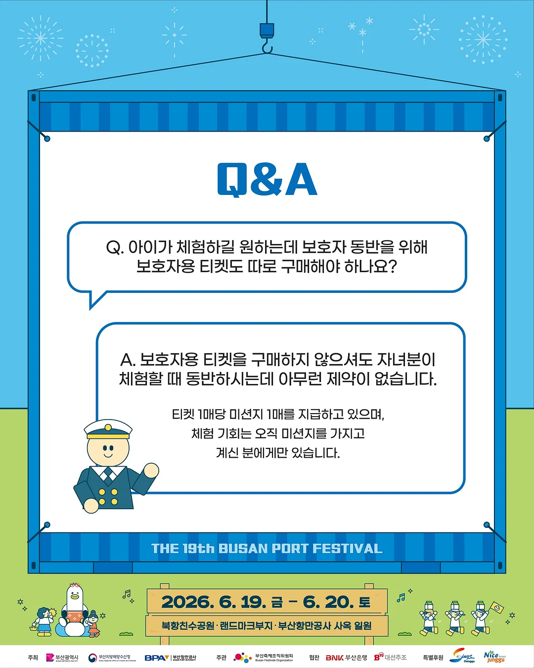 발포세라믹 + 식물심기 프로그램 7