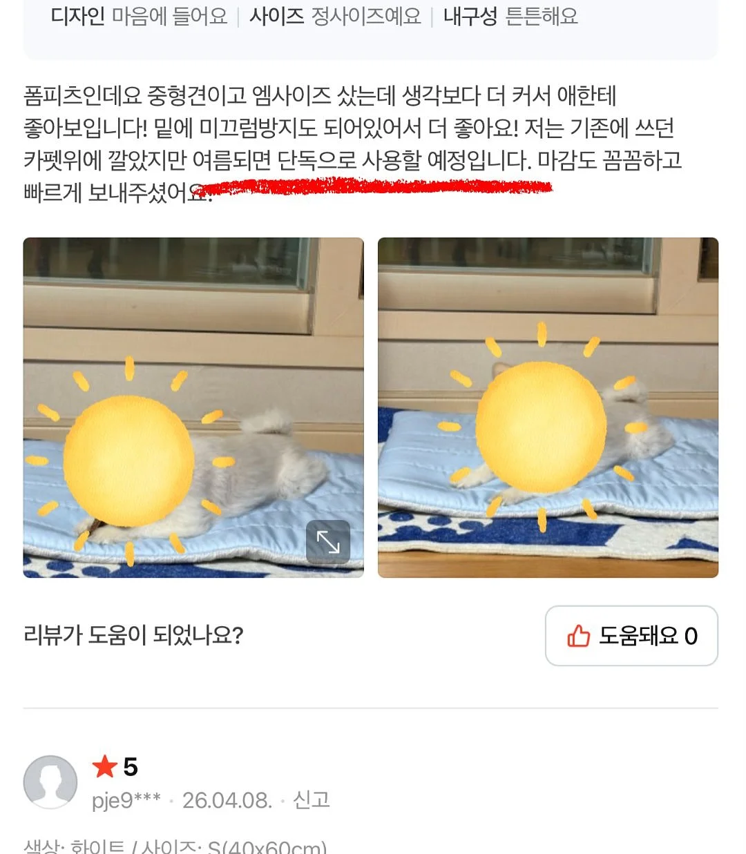 전통 장신구 14