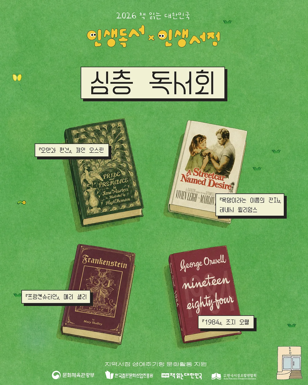돌산 비토애 글램핑 1