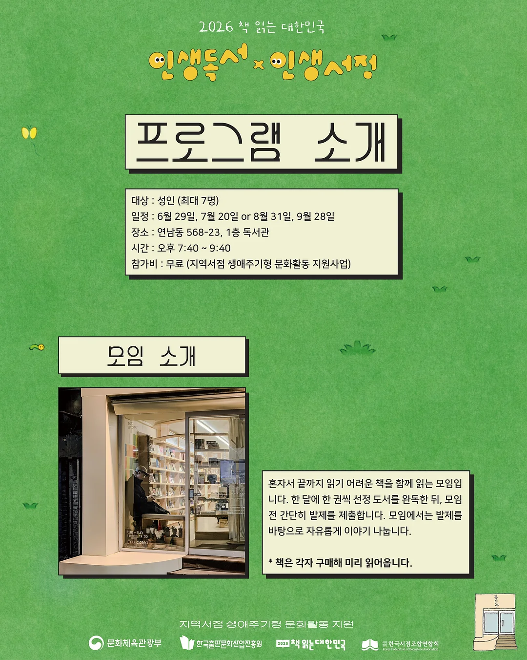 돌산 비토애 글램핑 2