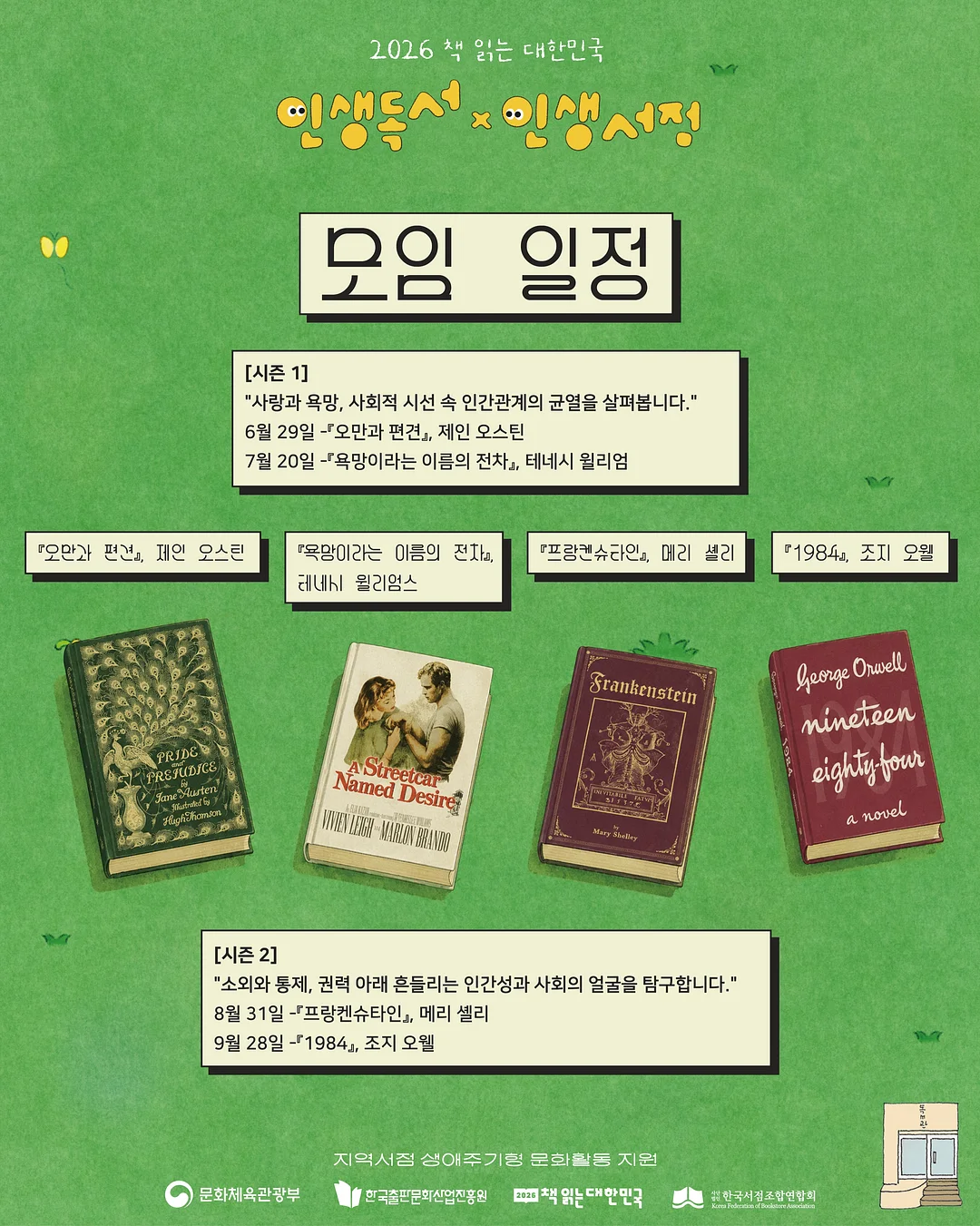 돌산 비토애 글램핑 3