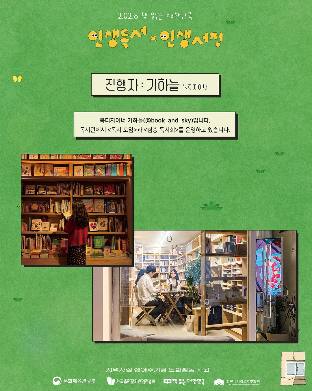 돌산 비토애 글램핑 4
