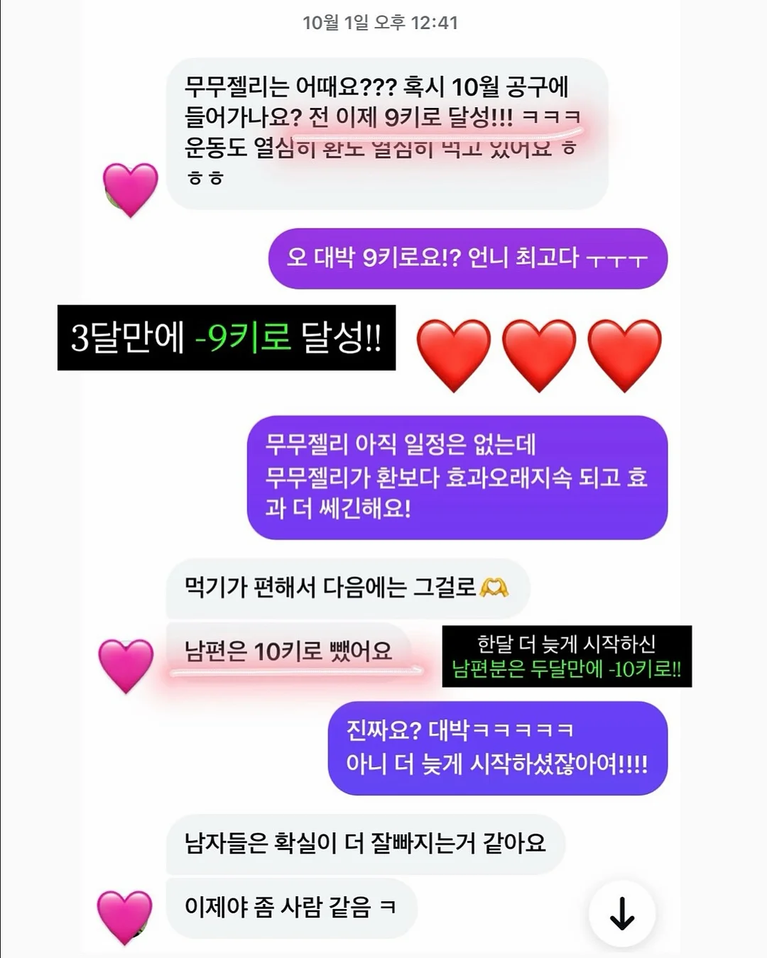 경주월드 자유이용권 4