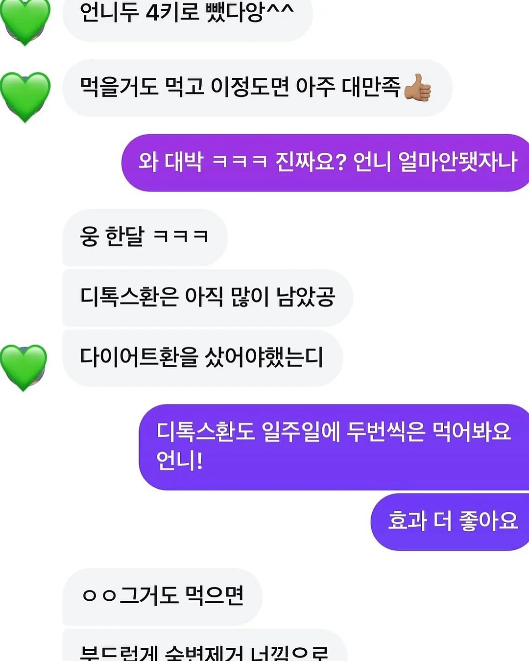 경주월드 자유이용권 7