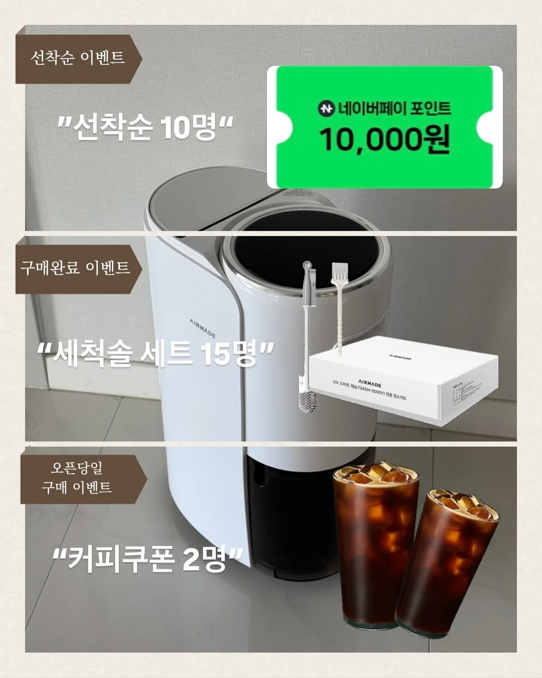 창틀 청소 세제 2
