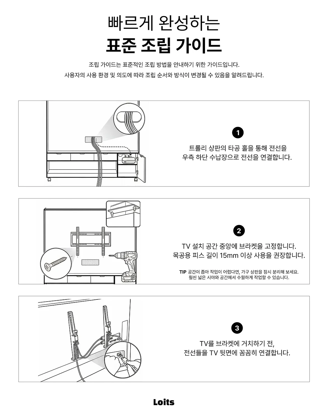 세상을 싫어하는 사람의 행복 8