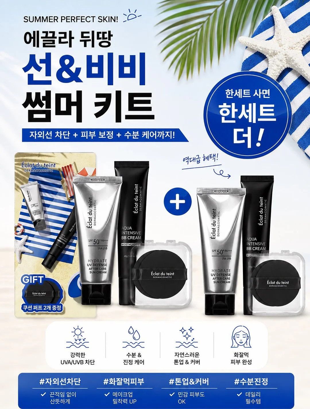 EMS 운동복 2