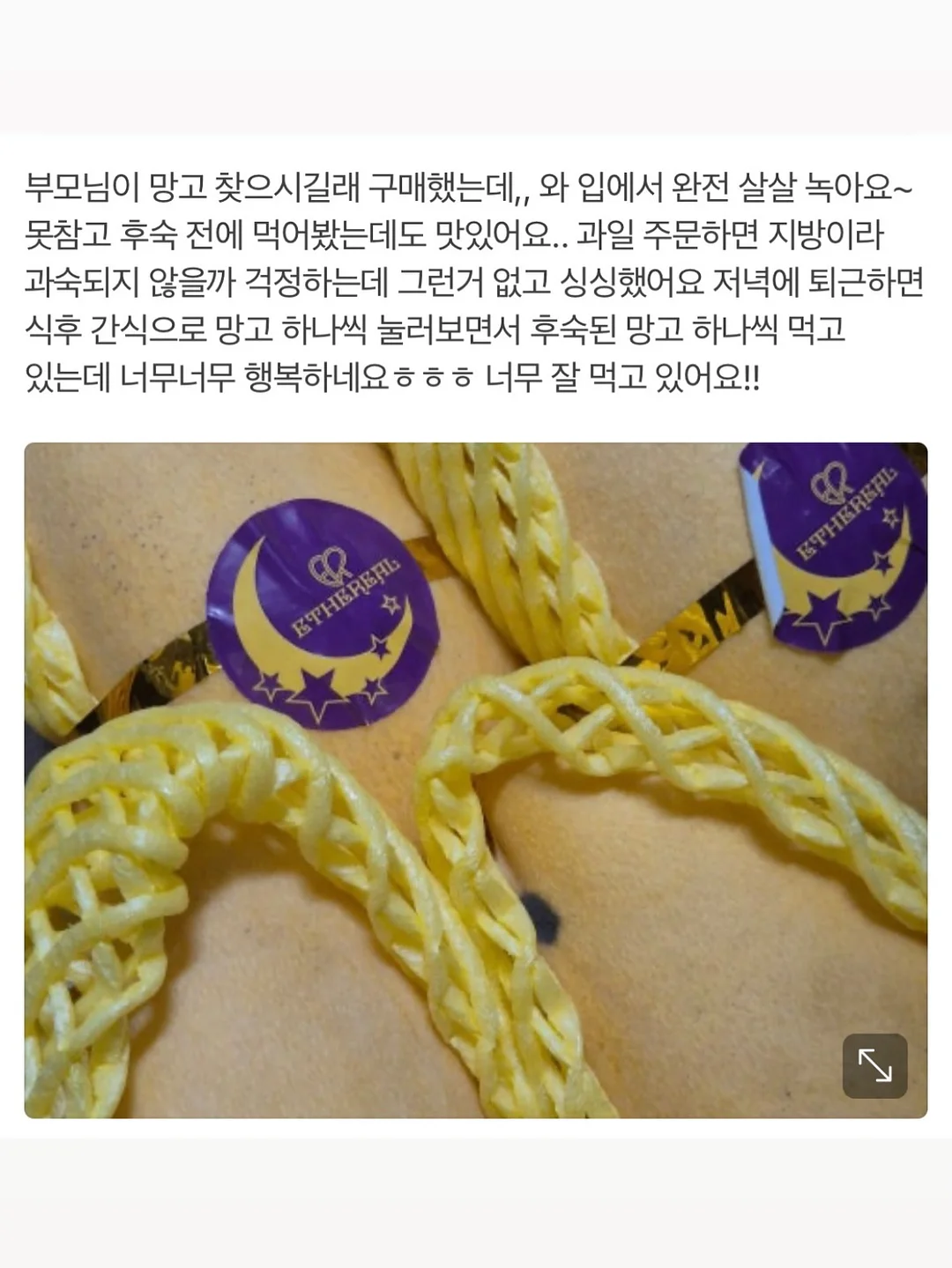 양념 감자 구이 5