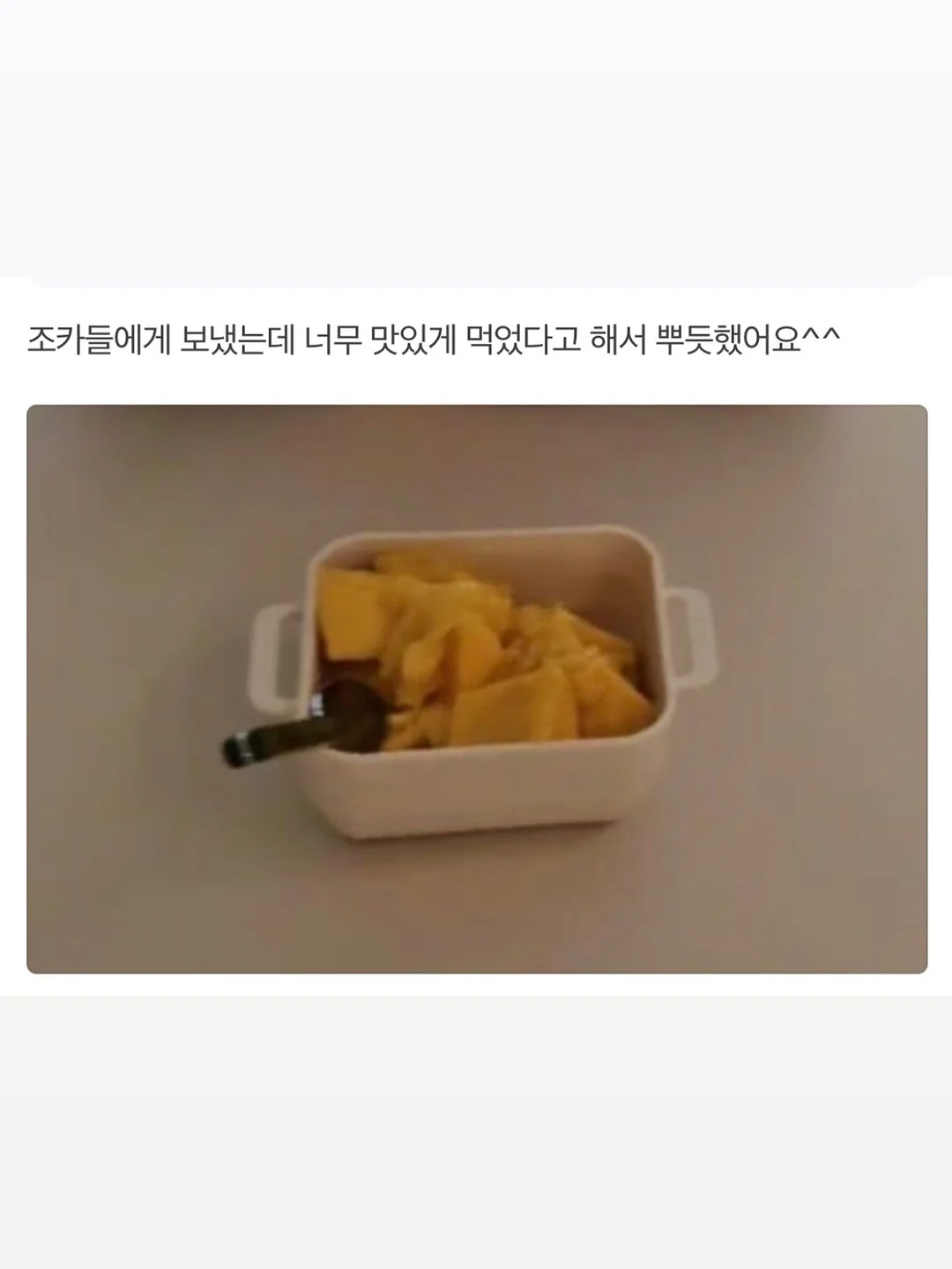 양념 감자 구이 8