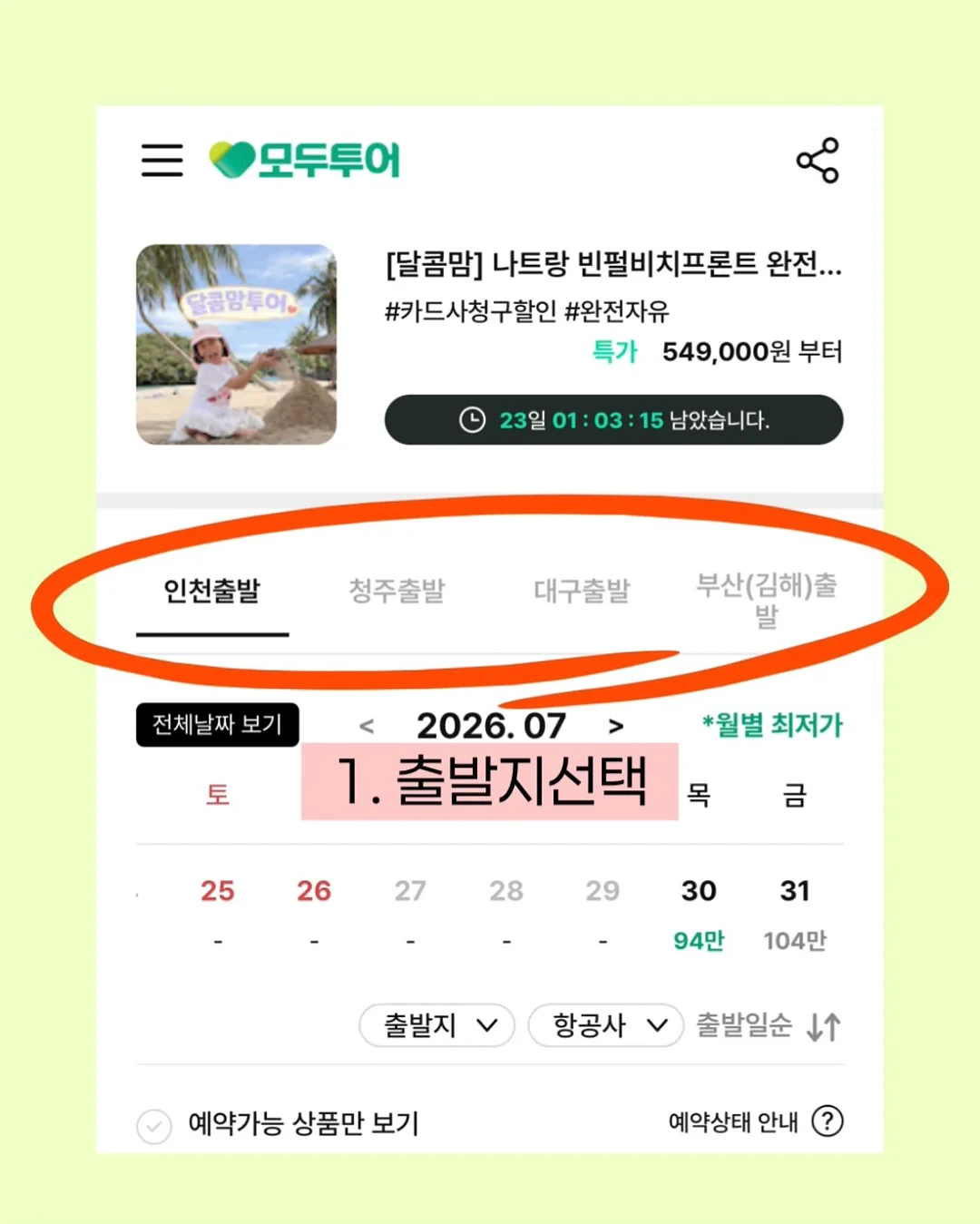 양배추 스테이크 6
