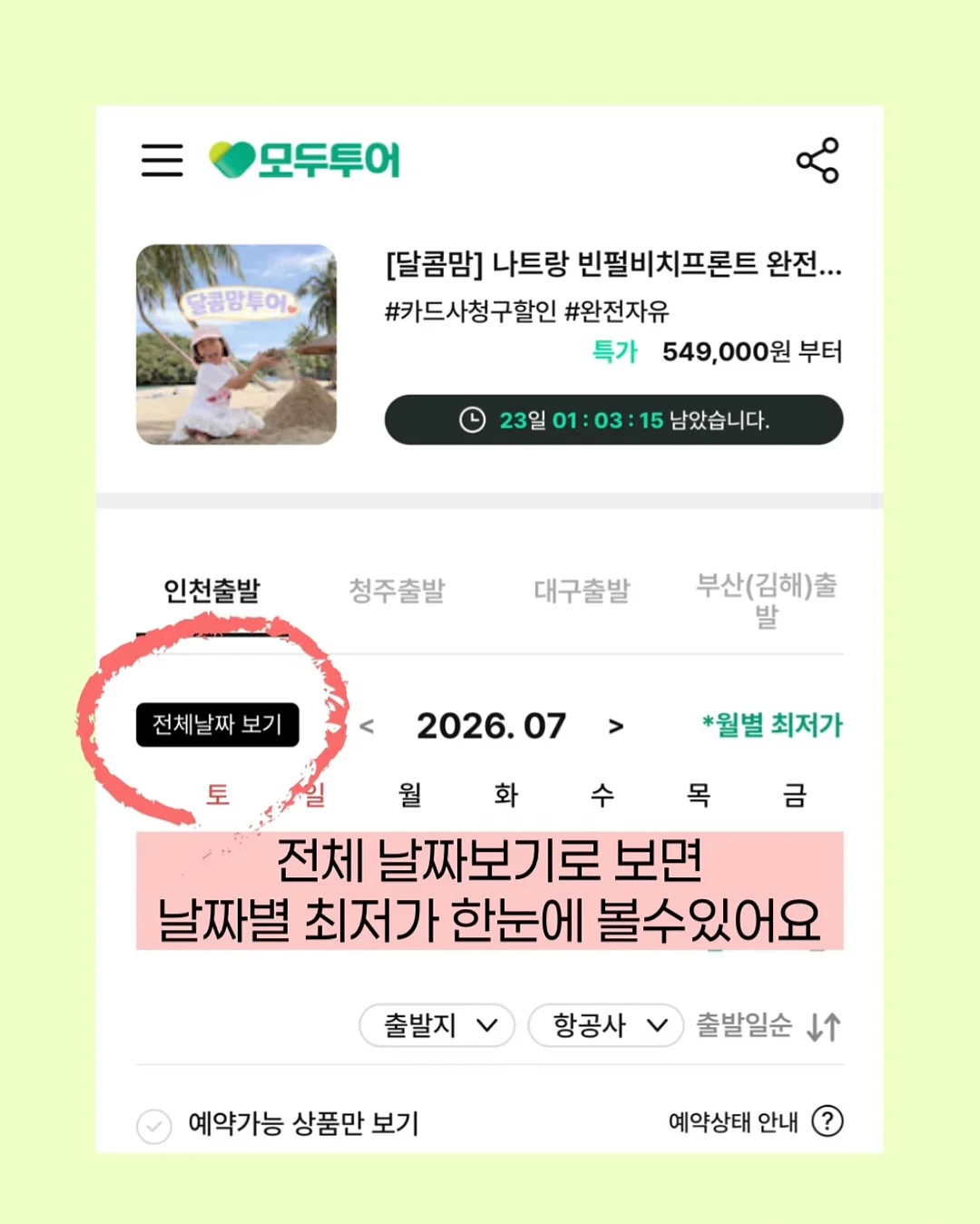 양배추 스테이크 7