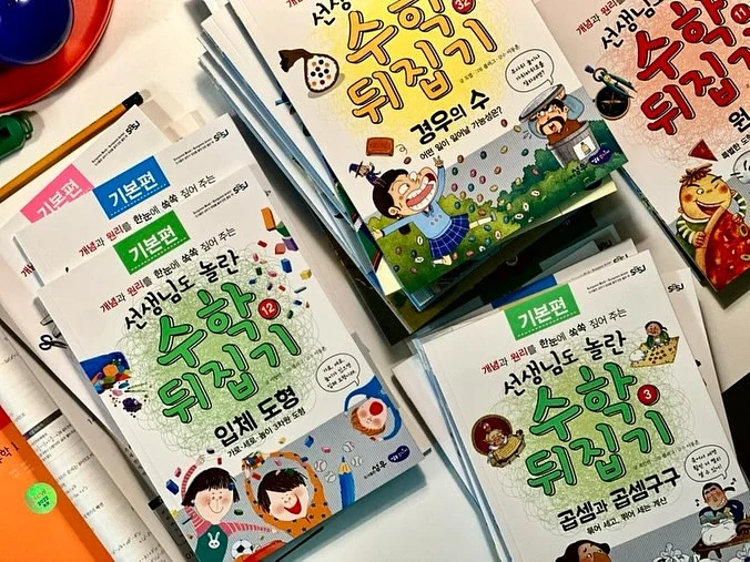 고미가 괄사 18