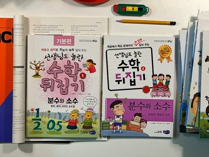 고미가 괄사 5