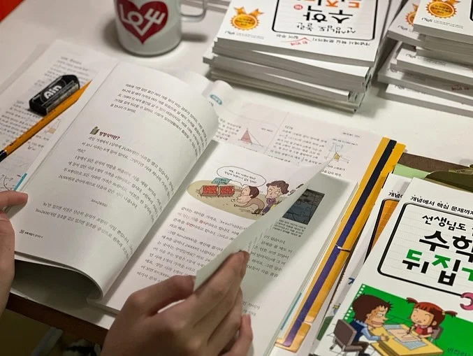 고미가 괄사 8