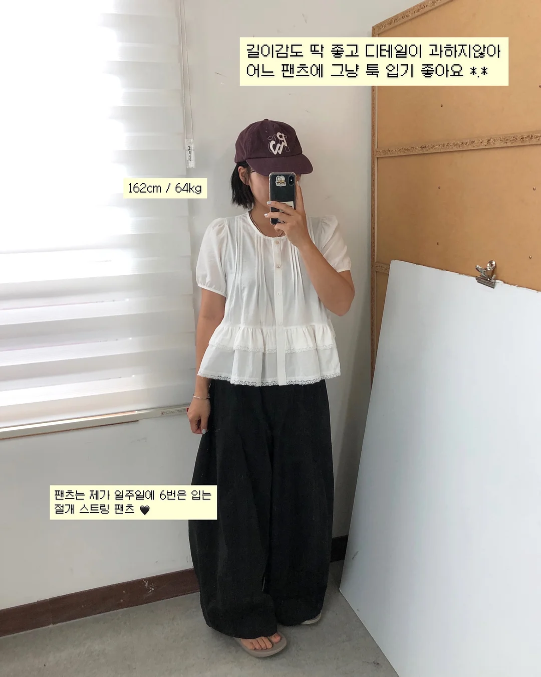 아린 옷 코디 2