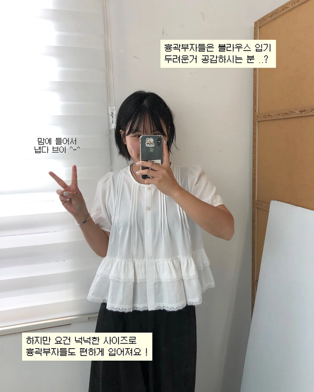 아린 옷 코디 3