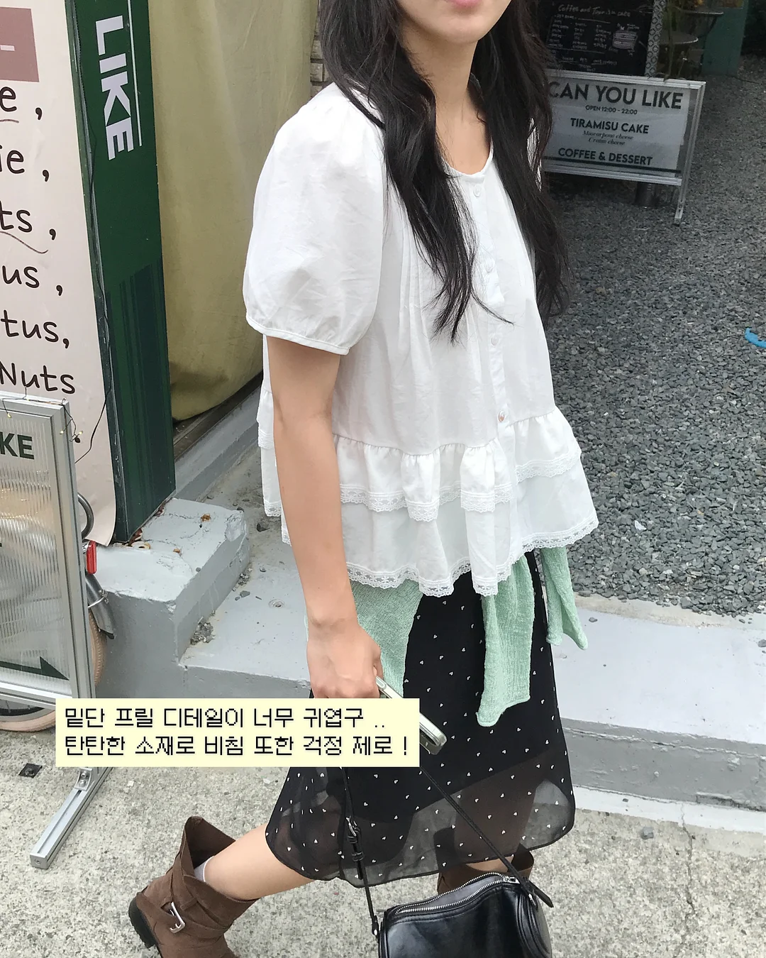 아린 옷 코디 4