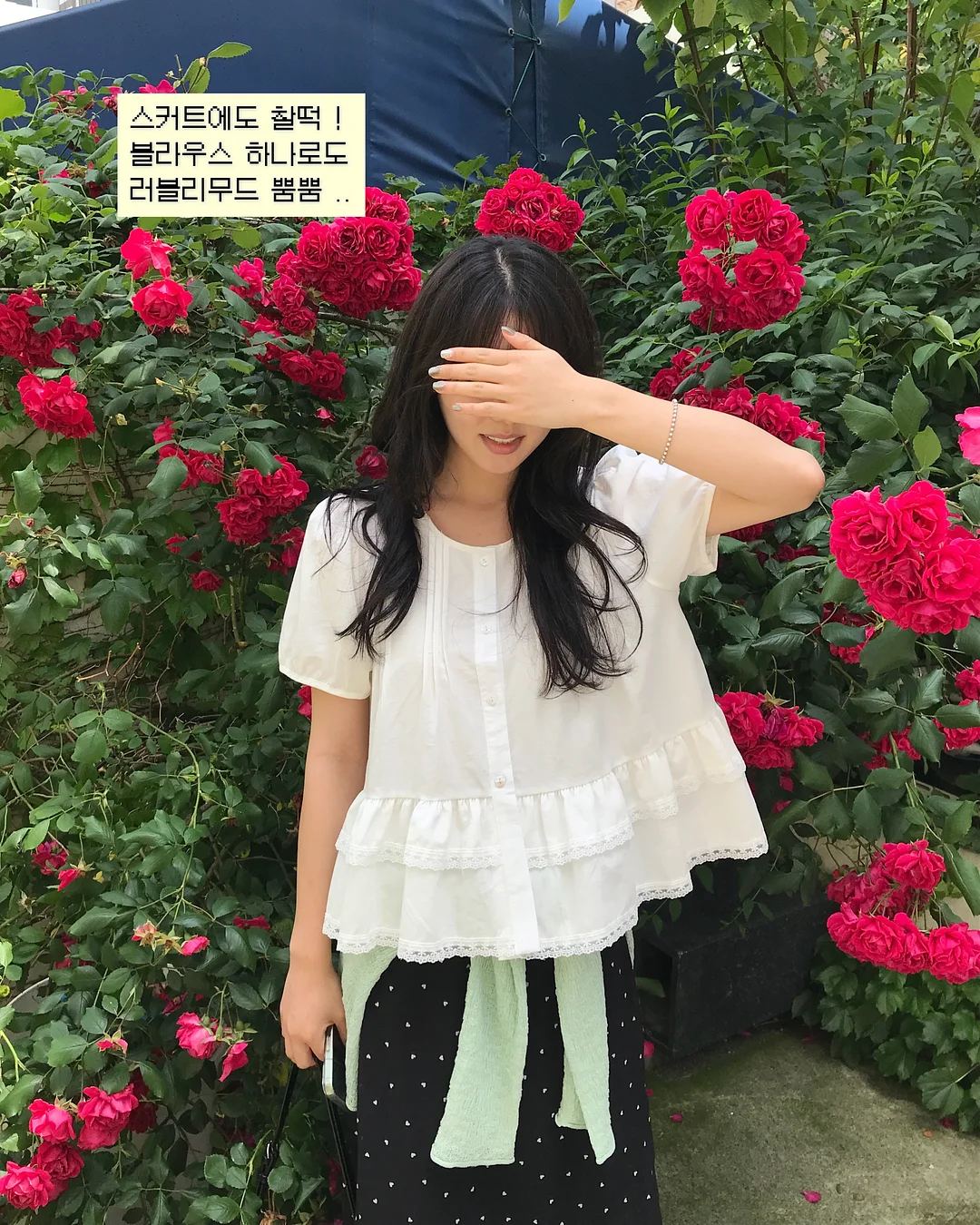 아린 옷 코디 5