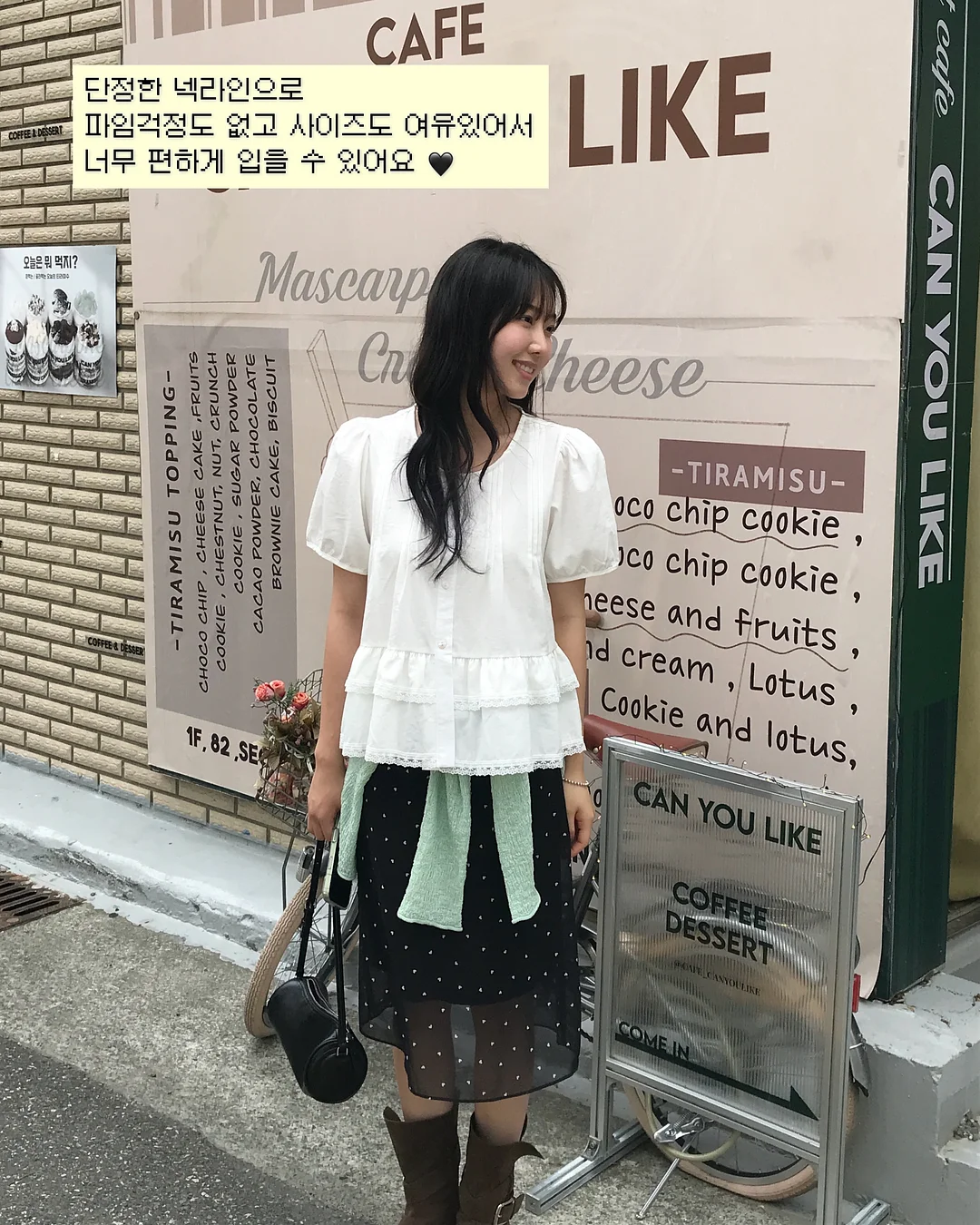 아린 옷 코디 6